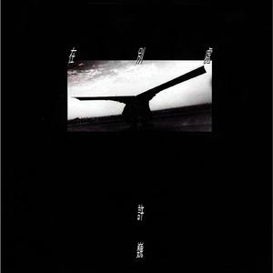 苏晴忘穿内裤坐公交车被揉到视频
