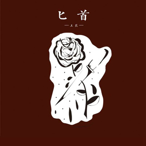 苏晴忘穿内裤坐公交车被揉到视频
